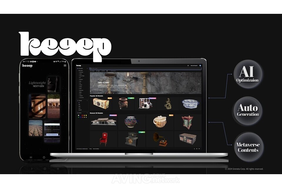 그리네타, CES 2025서 3D 콘텐츠 제·유통 플랫폼 ‘Keeep’ 알린다... “시장 선도 기술로 미국·유럽·일본 등 판로 창출 가속!”