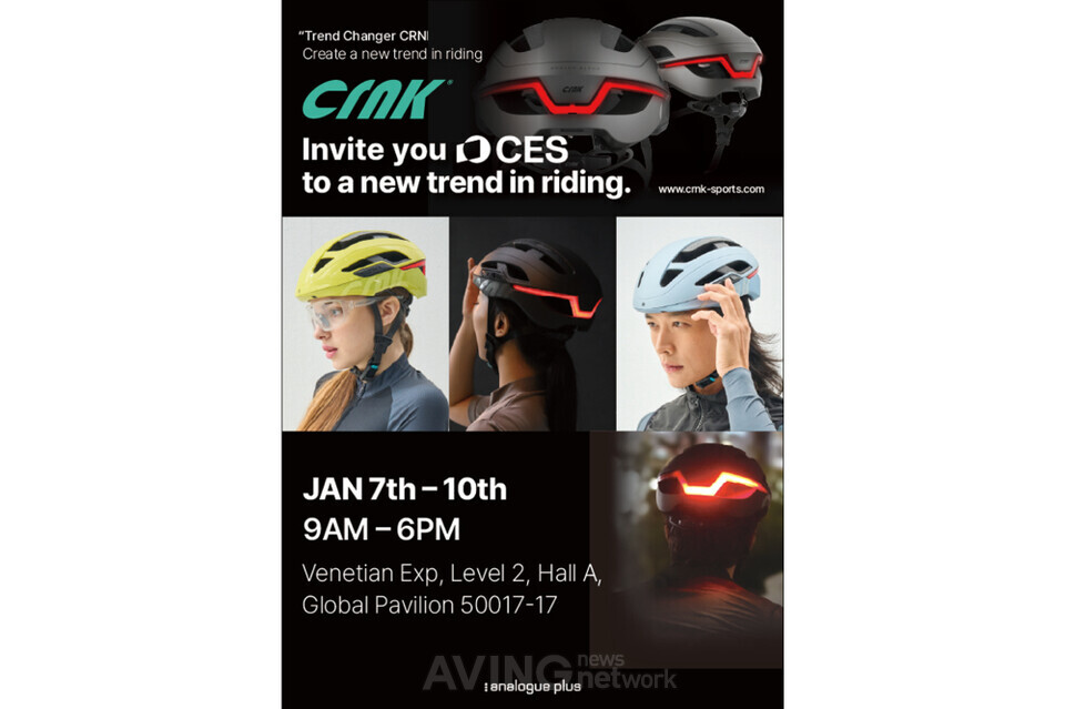 아날로그플러스, CES 2025서 '크랭크' 브랜드 스마트 헬멧 선보인다... "... - 뉴스 썸네일 이미지