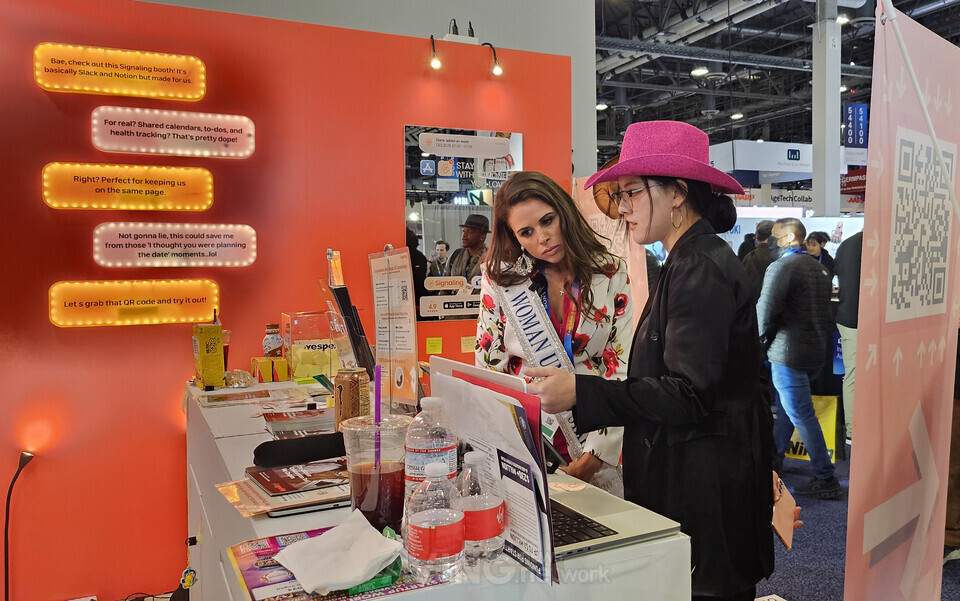 "베스펙스, CES2025에서 커플 앱 '시그널링'으로 관계형 헬스케어 혁신 ... - 뉴스 썸네일 이미지