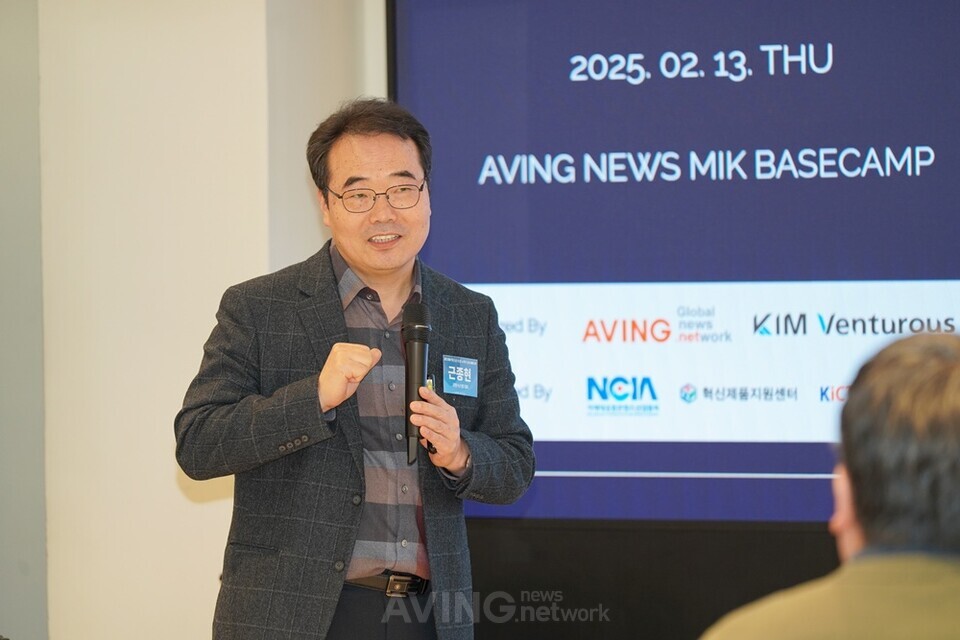 지난 2월 13일(목) MIK 베이스캠프에서 개최된 ‘CES2026 혁신상 수상 노하우 공유 밋업 시즌 1’ 행사에서 근종현 코봇시스템 대표가 발표를 진행하는 모습. │촬영-에이빙뉴스