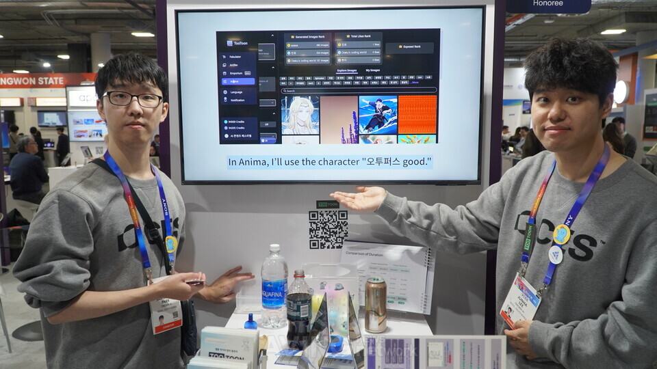 [CES2025 혁신상수상] 웹툰 제작 6개월 → 2주! 오노마AI, ‘투툰’으로 웹툰산업 판도를 바꾸다!