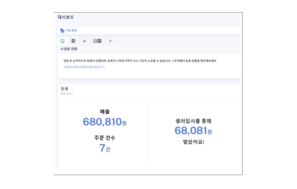 [Pangyo Startup] 고퍼소프트, '셀러집사'로 크로스보더 이커머스 혁신..... - 뉴스 썸네일 이미지