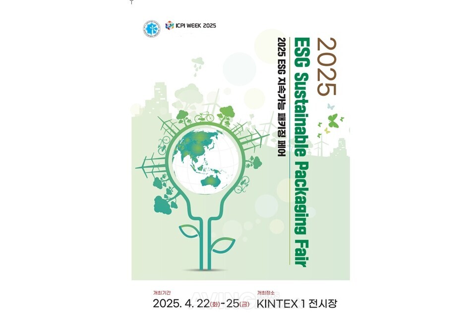 2025 ESG 지속가능패키징페어, 오는 22일부터 4일간 킨텍스서 개최... "친... - 뉴스 썸네일 이미지