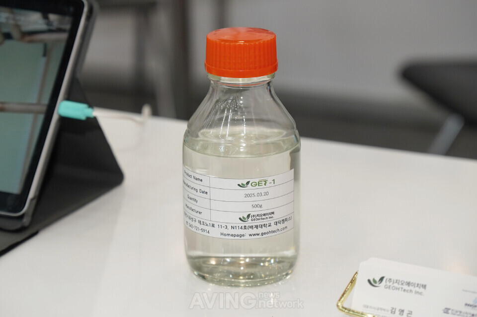 지오에이치텍, 2025 경기도 기후테크 전시회서 'GET-1' 등 이산화탄소 흡... - 뉴스 썸네일 이미지