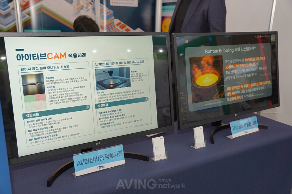아이티브에이아이, 2025 경기도 기후테크 전시회서 AI 공정 자동화 솔루... - 뉴스 썸네일 이미지