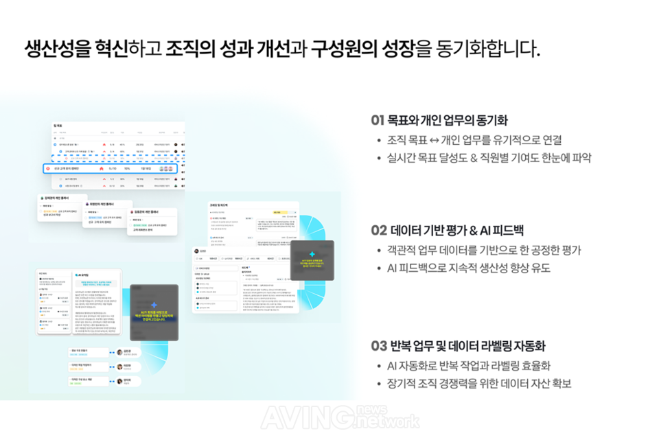 리버스마운틴, 2025 월드IT쇼 참가... 목표·업무·성과 유기적으로 연결... - 뉴스 썸네일 이미지