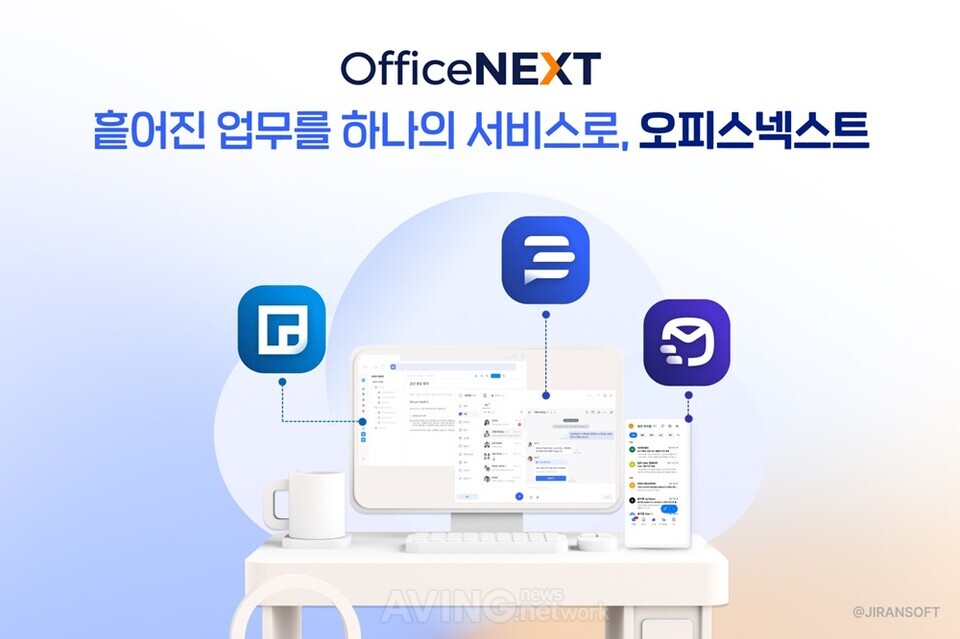 지란지교소프트, 2025 월드IT쇼서 올인원 협업 플랫폼 '오피스넥스트' 소... - 뉴스 썸네일 이미지