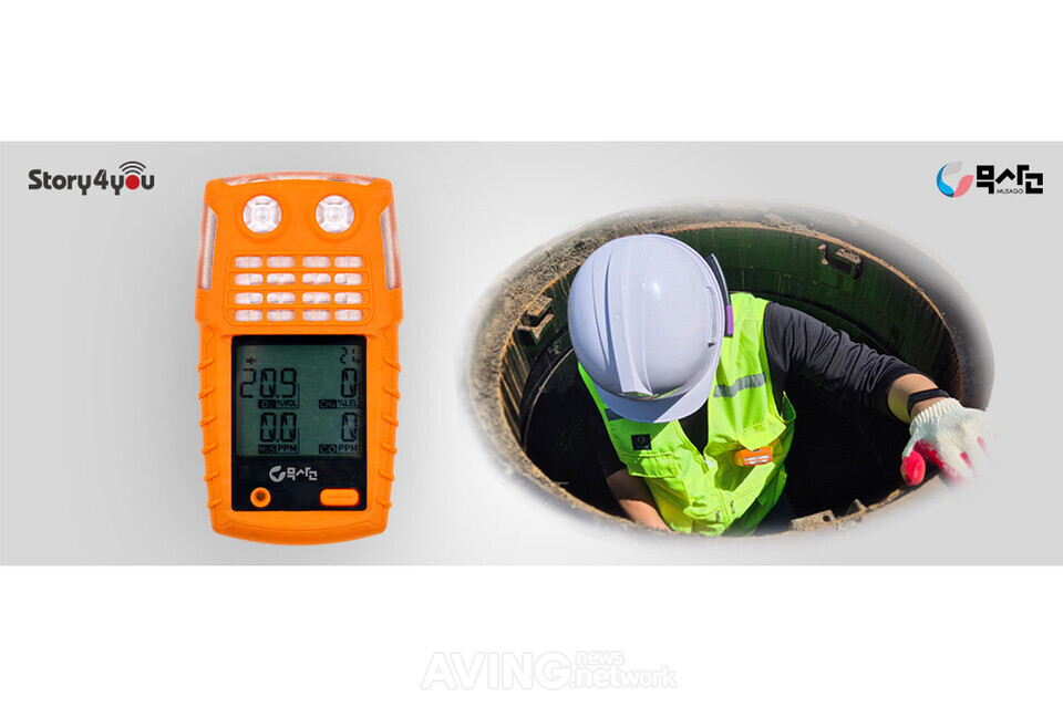 스토리포유, '2025 월드 IT 쇼'서 가스 누출 감지기 '무사고 에어' 등 산... - 뉴스 썸네일 이미지