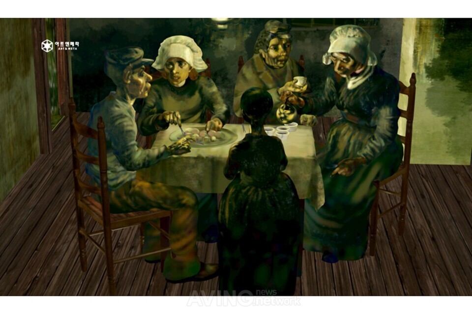 제공-아트앤메타