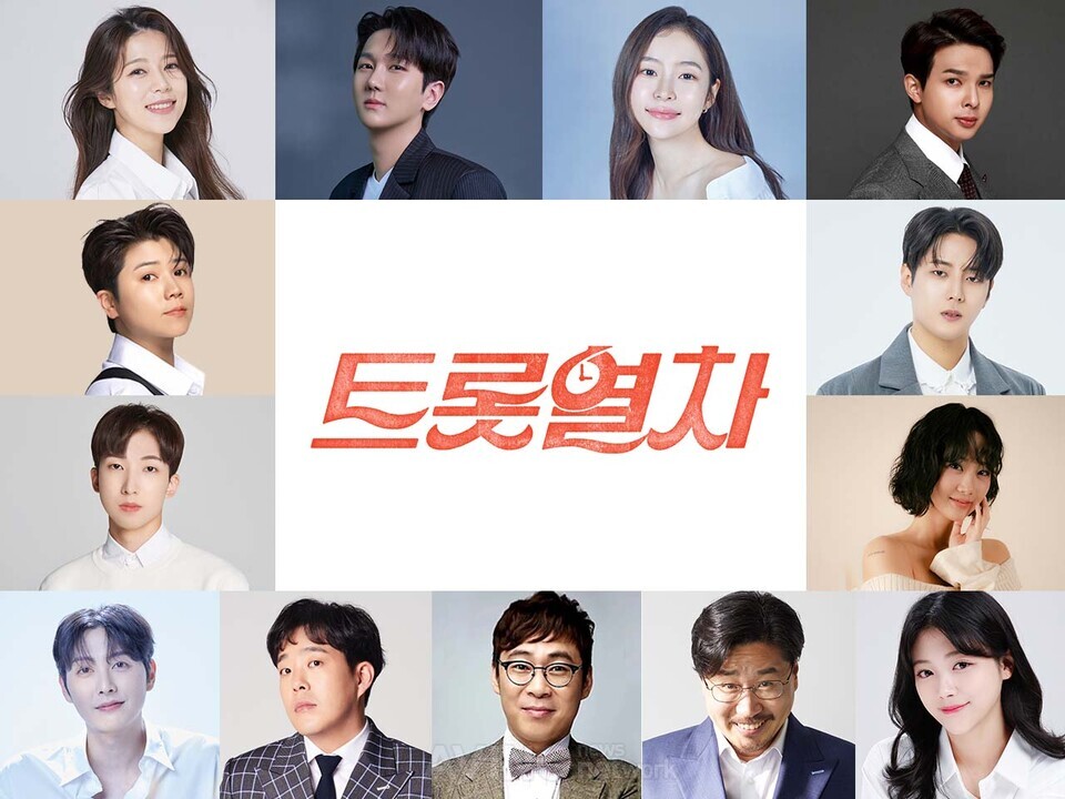 "트로트의 새로운 르네상스가 시작된다"... 종로 한복판서 펼쳐질 '트롯... - 뉴스 썸네일 이미지