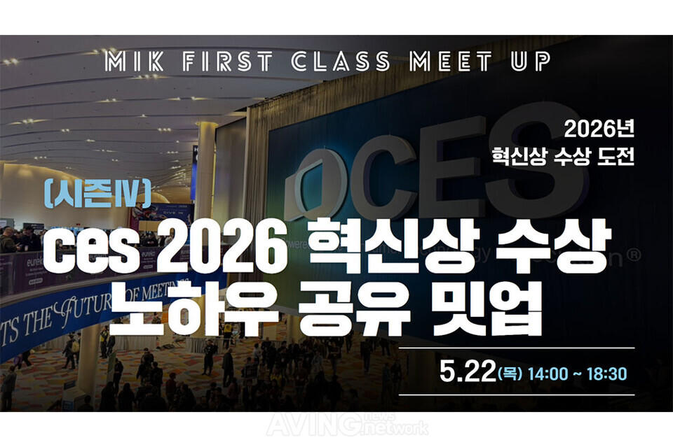 CES 혁신상 원한다면 스타트업 필독! 푸짐한 수상 노하우 듬뿍 담은 전문... - 뉴스 썸네일 이미지