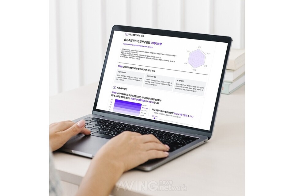 AI 수시 분석 서비스 '바이브온', 가입자 20만 돌파... "고3 학생 7명 중... - 뉴스 썸네일 이미지