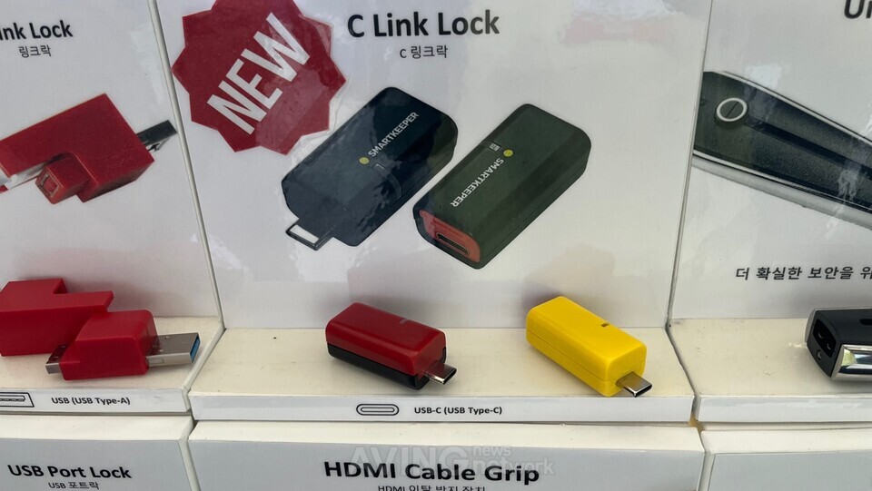USB-C 포트를 통제하는 ‘씨 링크 락(C Link Lock)’ 장치. 인증된 케이블만 사용 가능하도록 제한한다 | 촬영 - 에이빙뉴스