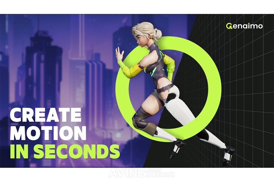 아이리브, AWE USA 2025서 3D 모션 생성 특화 'Genaimo(제나이모)' 선보인... - 뉴스 썸네일 이미지