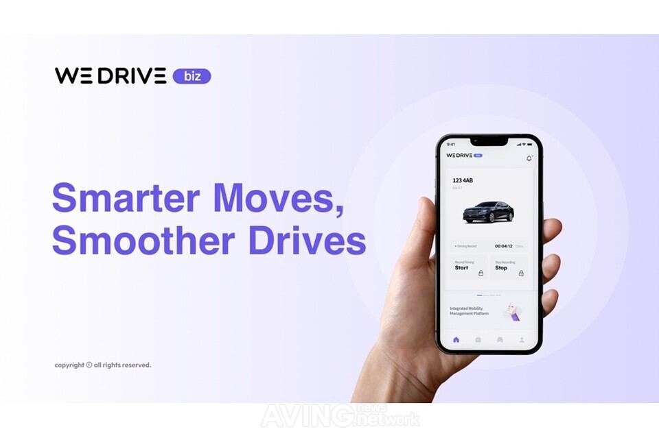 위드라이브, 비바테크 2025서 모빌리티 데이터 기반 SaaS 플랫폼 알린다... - 뉴스 썸네일 이미지