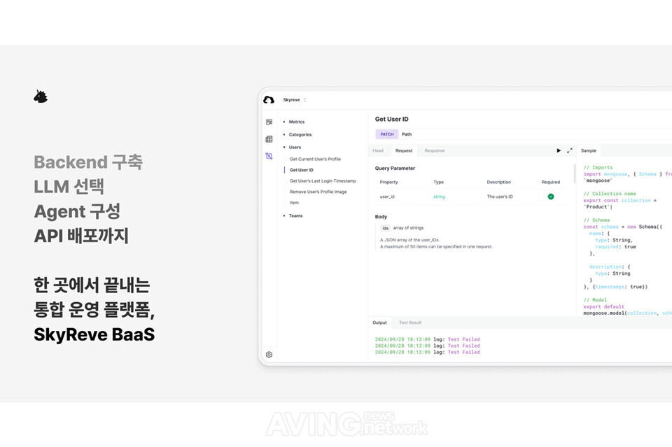 스카이레브, 비바테크 2025서 초기 창업자 위한 AI 에이전트 'SoMi' 선보인... - 뉴스 썸네일 이미지