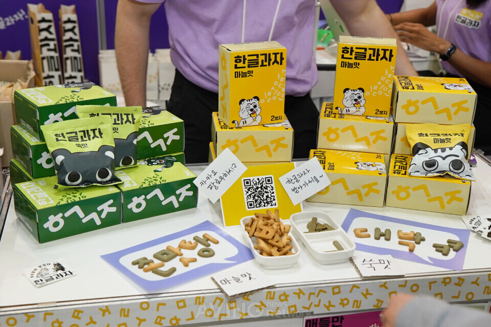 스윅, 서울푸드 2025서 식물성 비스킷 '한글과자' 시리즈 알려... "韓 문... - 뉴스 썸네일 이미지