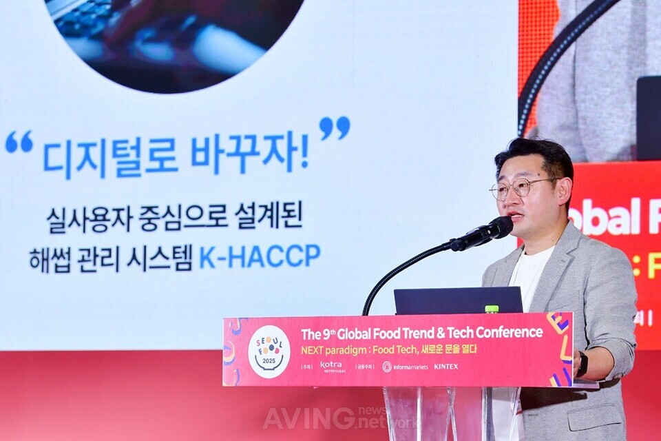 아이티팩토리, 글로벌 푸드 트렌드&테크 컨퍼런스서 'K-HACCP 디지털 혁신... - 뉴스 썸네일 이미지