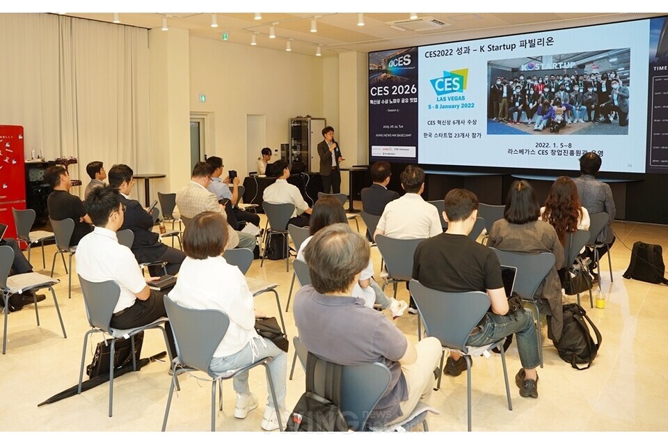 본격적으로 시작된 CES2026 혁신상 준비! 'CES2026 혁신상 수상 노하우 공... - 뉴스 썸네일 이미지