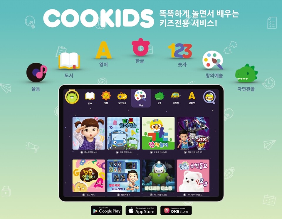 [Pangyo Startup] 포그라운드, 대교에듀캠프와 손잡고 유아교육 콘텐츠 ... - 뉴스 썸네일 이미지