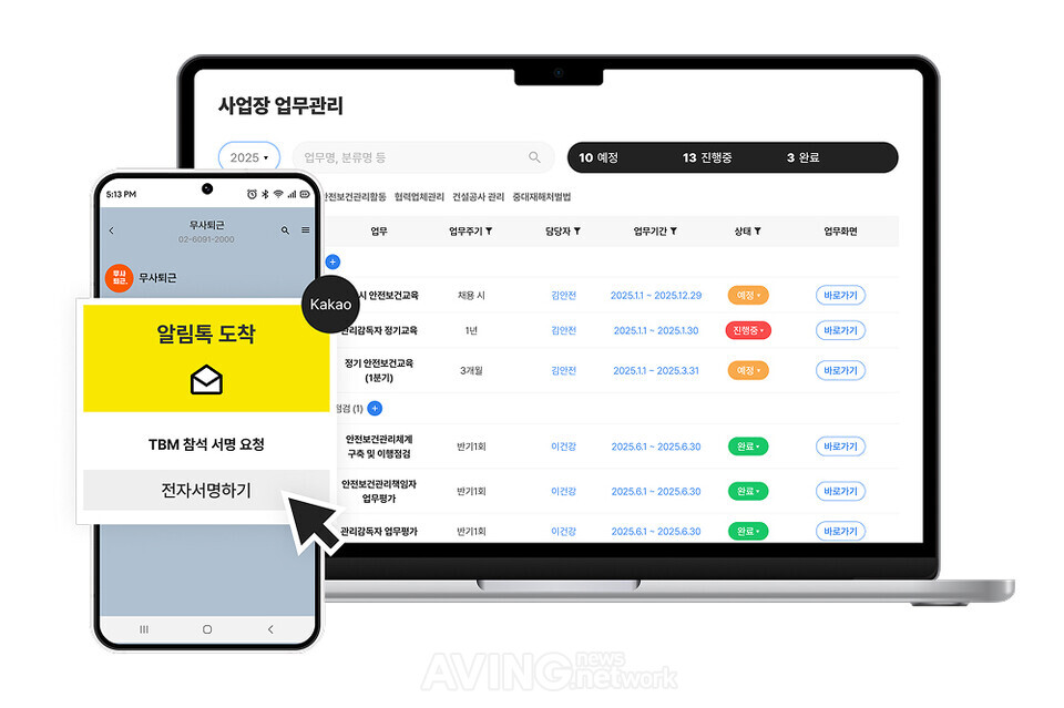무사퇴근, KISS 2025 참가... 중대재해처벌법·산업안전보건법 기반 안전... - 뉴스 썸네일 이미지