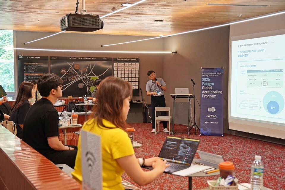 [Pangyo Event] 판교 생태계 활성화 위한 글로벌 액셀러레이팅 프로그램... - 뉴스 썸네일 이미지