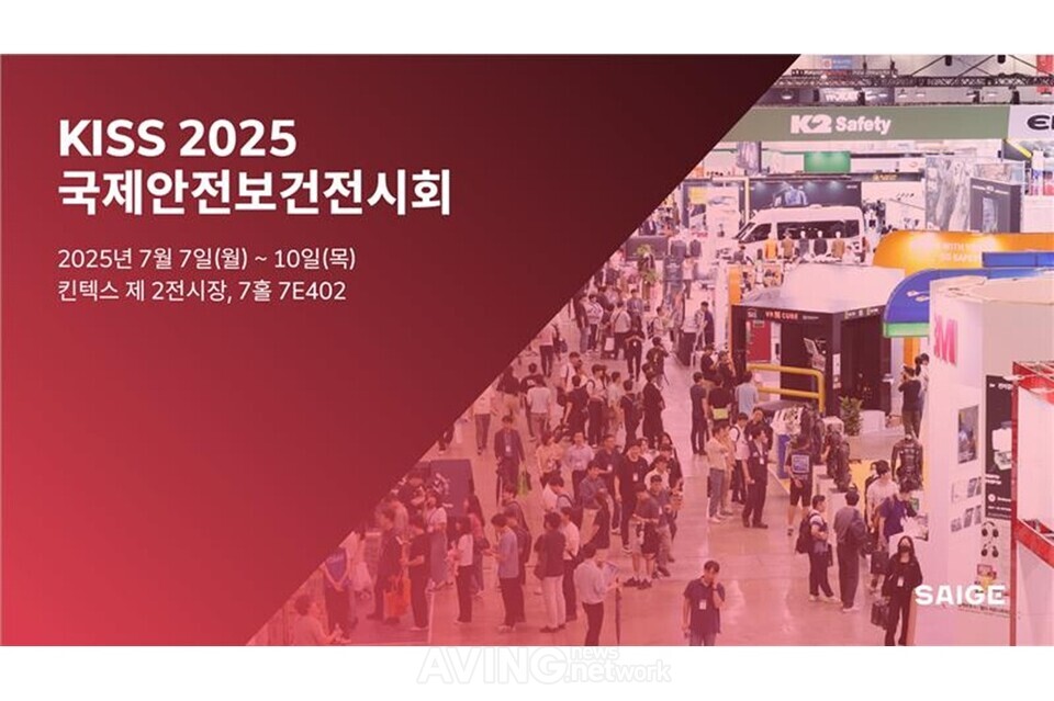 세이지, KISS 2025서 AI 기반 안전 모니터링 솔루션 '세이지 세이프티' 시연... “능동적인 위험 예방 가능해” 관련 사진