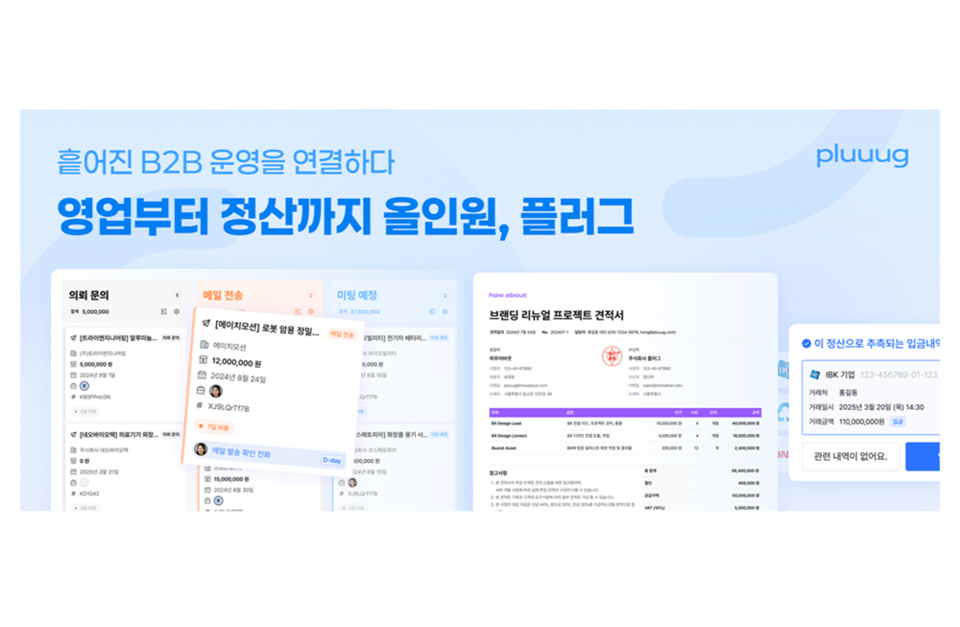 똑똑한개발자, '2025 K-ICT WEEK in BUSAN'서 중소기업 맞춤형 B2B 데이터... - 뉴스 썸네일 이미지