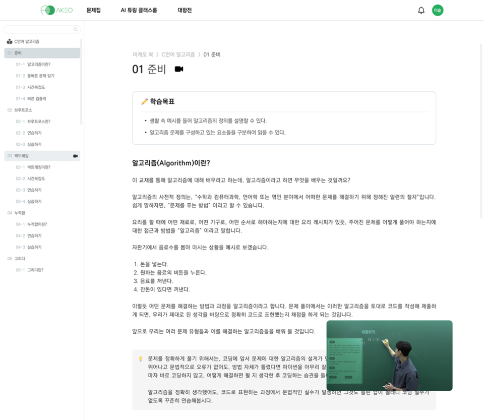 악어에듀, ‘2025 K-ICT WEEK in BUSAN’서 AI 기반 맞춤형 코딩 교육 솔루션 ‘아케오(AKEO)’ 데모 부스 운영… 글로벌 진출 가속화