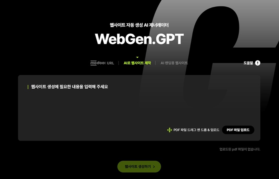 AI 웹 자동 생성 솔루션 기업 ‘위븐’, 2025 K-ICT WEEK in BUSAN 참가… Zaemit 통한 디지털 전환 대안 제시