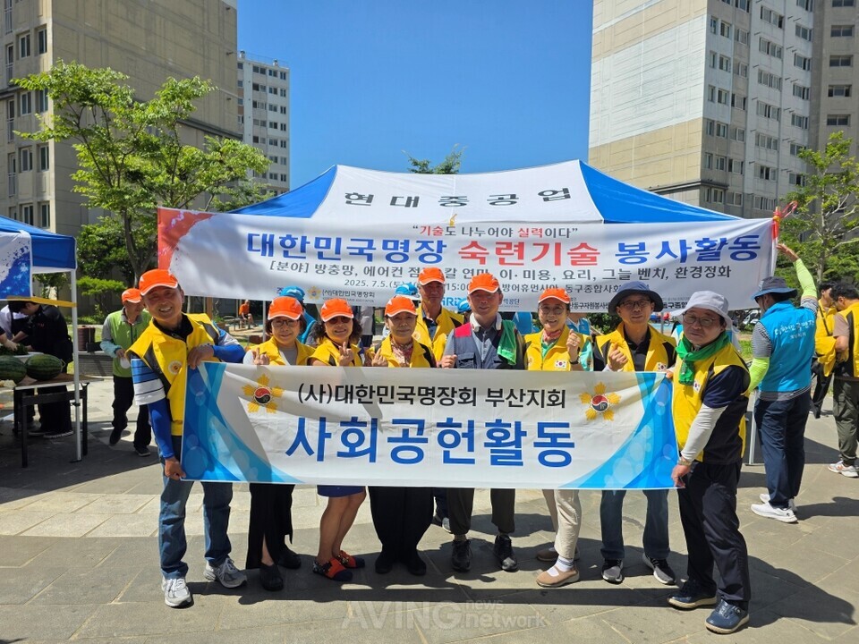 대한민국명장회 부산지회, 울산 동구서 대한민국명장회 본회와 함께 봉사활동 실시 관련 사진