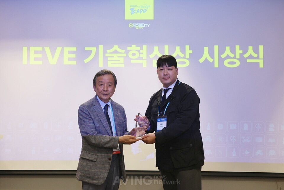 8일 제주 신화월드 ‘제12회 국제e-모빌리티엑스포(IEVE)’ 개막식 현장에서 진행된 수상식 모습. 국제e-모빌리티엑스포 김대환 조직위원회장과 차봇 모빌리티 정문영 CSO. │제공-차봇모빌리티