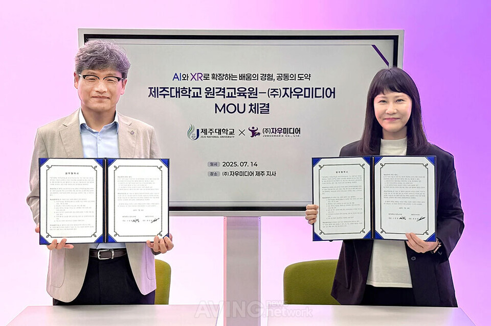 왼쪽부터) 고창열 제주대학교 원격교육원 원장, 최윤희 자우미디어 대표 14일(월) 제주첨단과학기술단지 스마트빌딩에서 교육 혁신을 위한 업무협약(MOU)을 체결 후 기념 촬영을 하고 있다. | 제공-(주)자우미디어