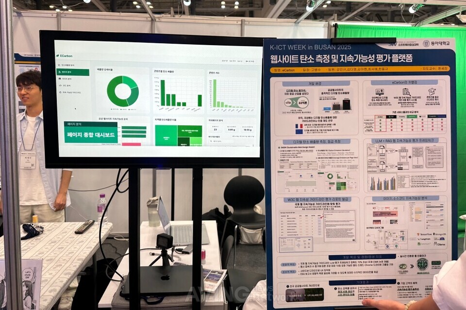 산학협력단 관련 기사 사진 · 동아대학교 산학협력단, K-ICT WEEK 2025서 SW혁신센터 성과 및 학생 프로젝트 선보여… “문제해결 기반마련 위한 소통의 장!”