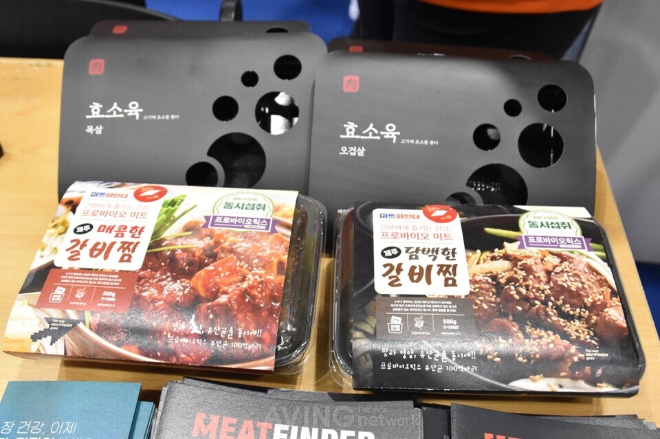 미트아일랜드, 2025 농식품 테크 스타트업 창업 박람회서 ‘프로바이오 미트’ 선보여…“맛과 장 건강 잡은 신개념 웰니스 고기!”