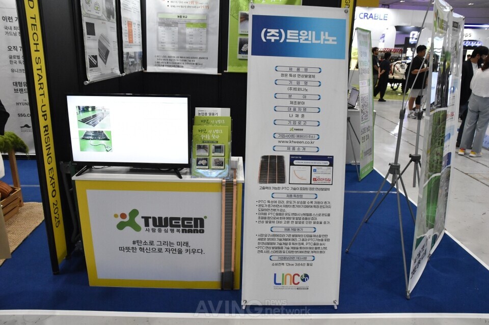 트윈나노, 2025 농식품 테크 스타트업 창업 박람회서 '수익형 버섯 재배... - 뉴스 썸네일 이미지