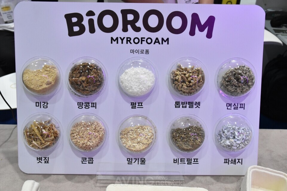 바이오룸, 2025 농식품 테크 스타트업 창업 박람회서 '마이로폼' 공개...... - 뉴스 썸네일 이미지