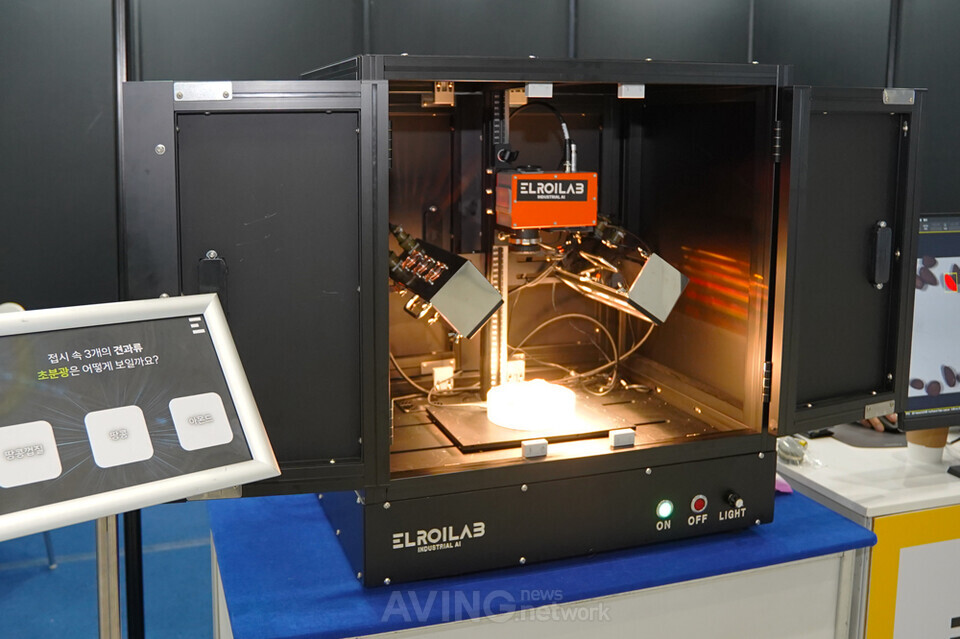 엘로이랩, 2025 농식품 테크 스타트업 창업 박람회서 초분광 AI 이물질 ... - 뉴스 썸네일 이미지