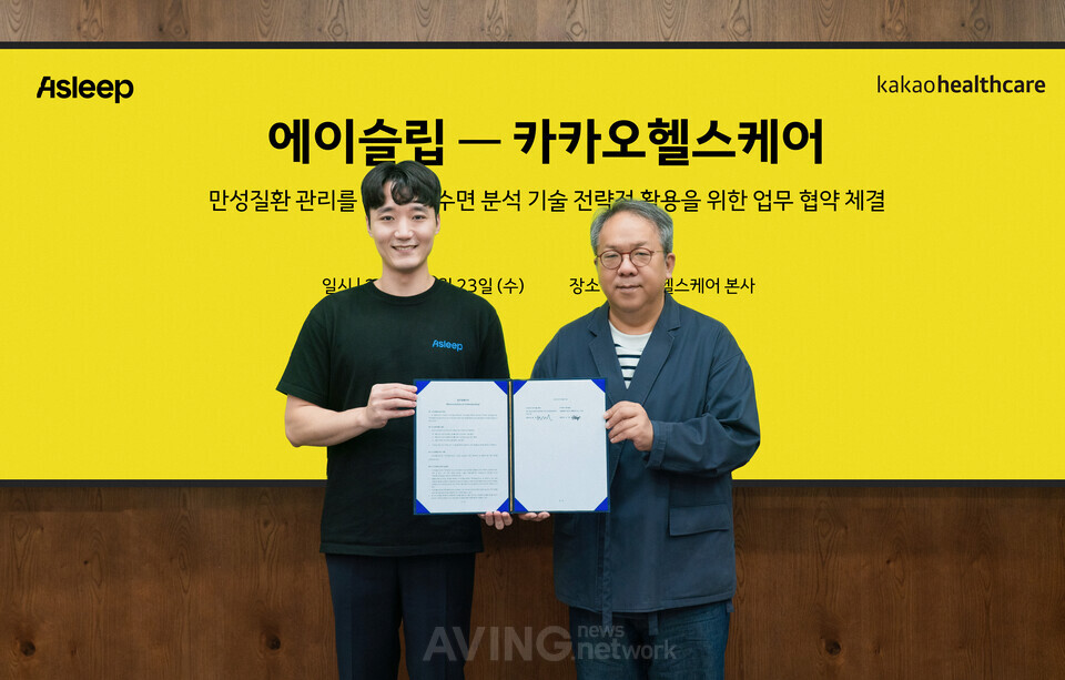 MOU 체결식. 사진 왼쪽 이동헌 에이슬립 대표이사, 오른쪽 황희 카카오헬스케어 대표이사 | 제공 - 에이슬립