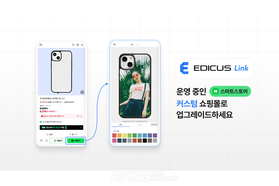모션원, K-PRINT 2025서 제품 디자인 커스텀 서비스 ‘에디쿠스 링크’ 공개한다... “탁월한 간편성 앞세워 전자상거래 시장 확장 추진” 관련 사진
