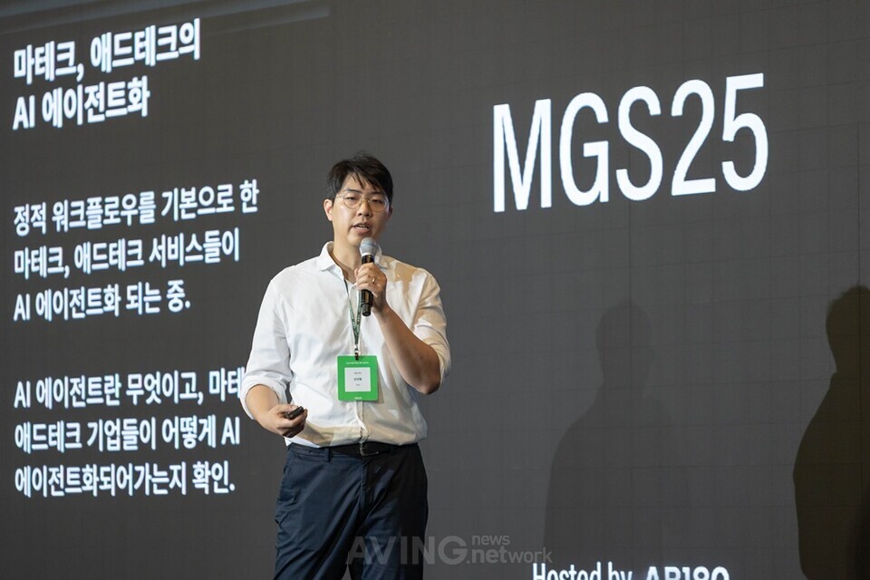 남성필 에이비일팔공 대표가 ‘모던 그로스 스택 2025’ 세션을 진행하고 있다. │제공-에이비일팔공