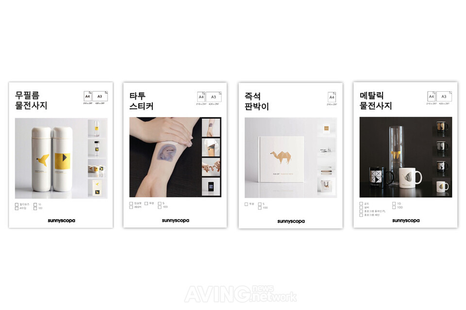 써니스코파, K-PRINT 2025서 ‘무필름 물전사지’ 등 초간편 전사 솔루션 대거 출품한다... “국내 입지 확보에 전념”