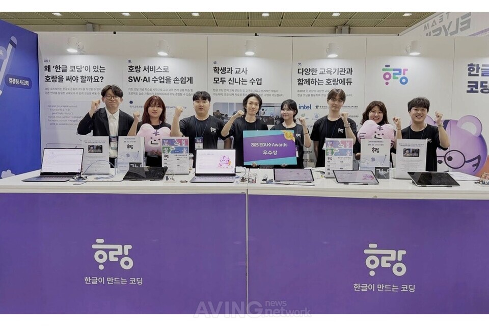 호랑에듀, 2025 에듀플러스위크 미래교육박람회 참가 성료... AI·SW 교육 서비스 '호랑' 알려 관련 사진