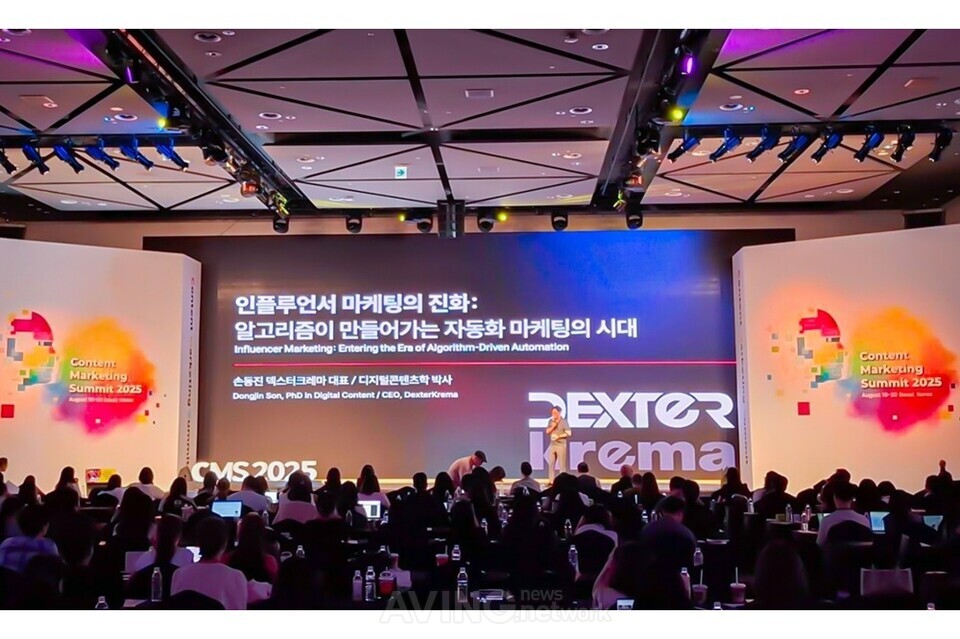 손동진 덱스터크레마 대표의 강연 모습 │사진 제공-덱스터크레마
