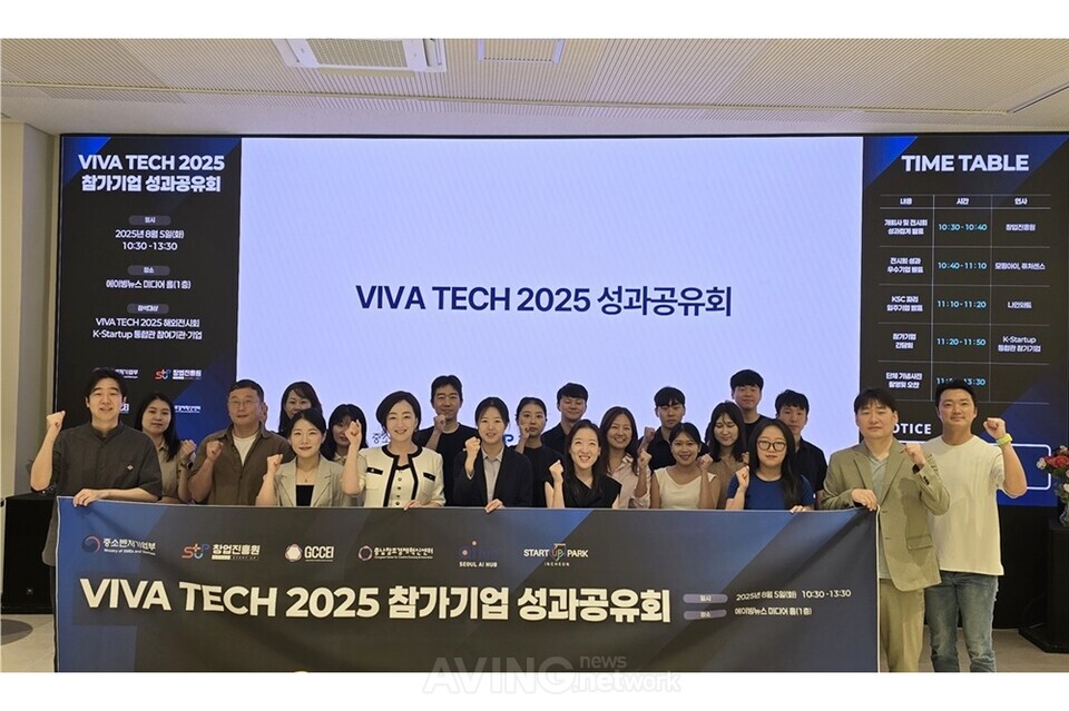 창업진흥원, '비바테크 2025' K-Startup 통합관 성과공유회 개최... "국내... - 뉴스 썸네일 이미지