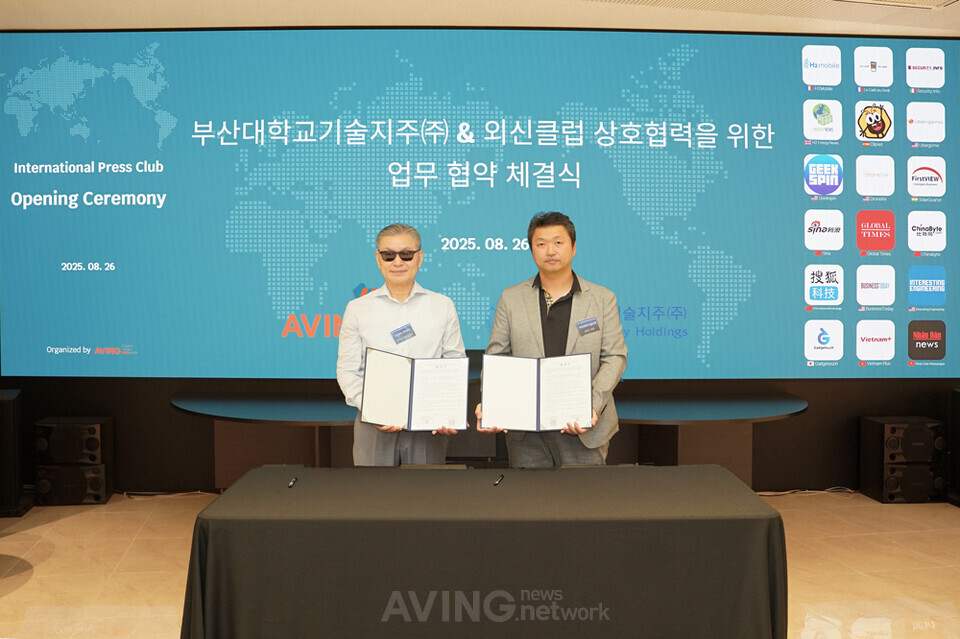 김기대 에이빙뉴스 발행인(왼쪽)과 김성근 부산대기술지주 실장(오른쪽)이 26일(화) 서울 서초구 MIK 베이스캠프에서 업무협약(MOU)을 체결하고, 기념 사진을 촬영하고 있다. | 촬영 - 에이빙뉴스