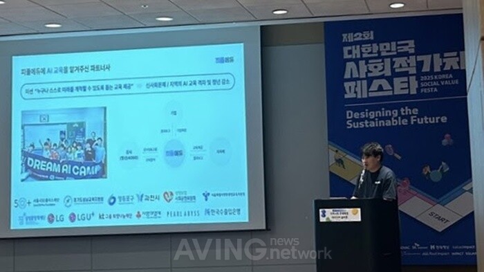 김범준 피플에듀 대표가 ‘지역 청년 인구 감소 문제 해결 프로젝트’를 발표하고 있다. │제공-피플에듀