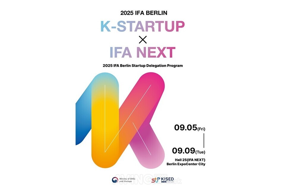 K-스타트업 9개社, '2025 베를린국제가전박람회(IFA)' 참가... "창업기업... - 뉴스 썸네일 이미지