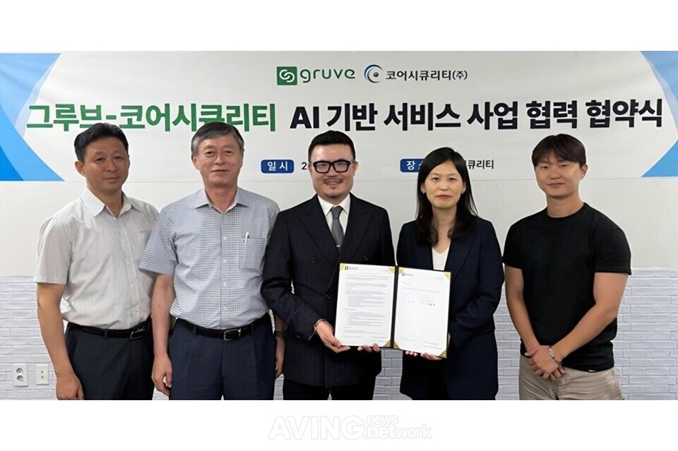 한국 그루브, 코어시큐리티와 전략적 업무협약 체결… 공공 보안 공략 나선다