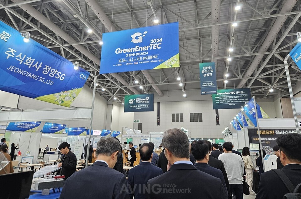 2025 그린에너텍, 오는 17일 송도컨벤시아서 개막... 환경·에너지 최신 기술 한자리에!